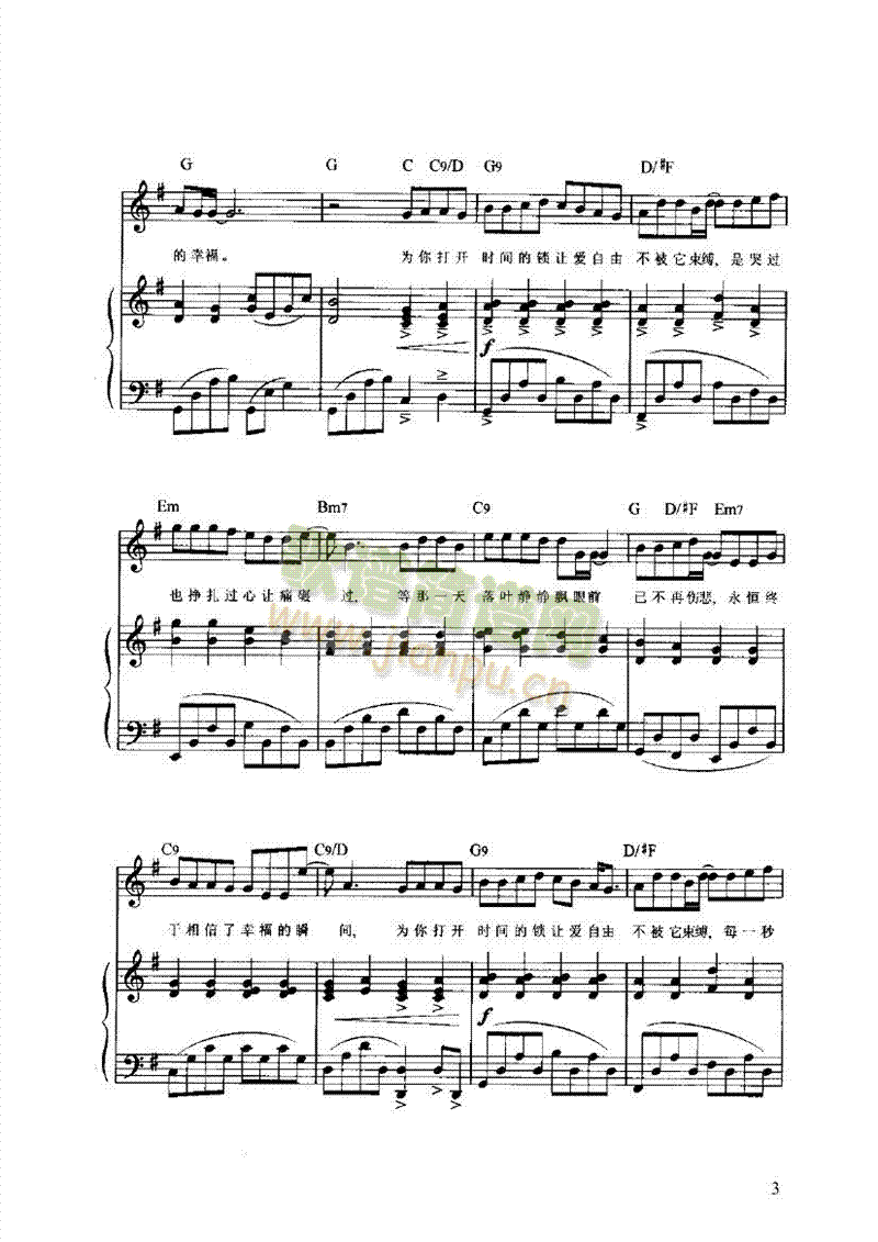 幸福的瞬间弹唱版键盘类钢琴(其他乐谱)3