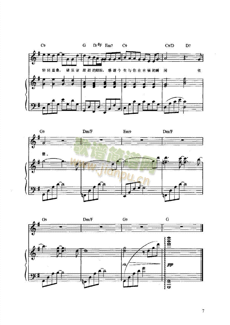 幸福的瞬间弹唱版键盘类钢琴(其他乐谱)7