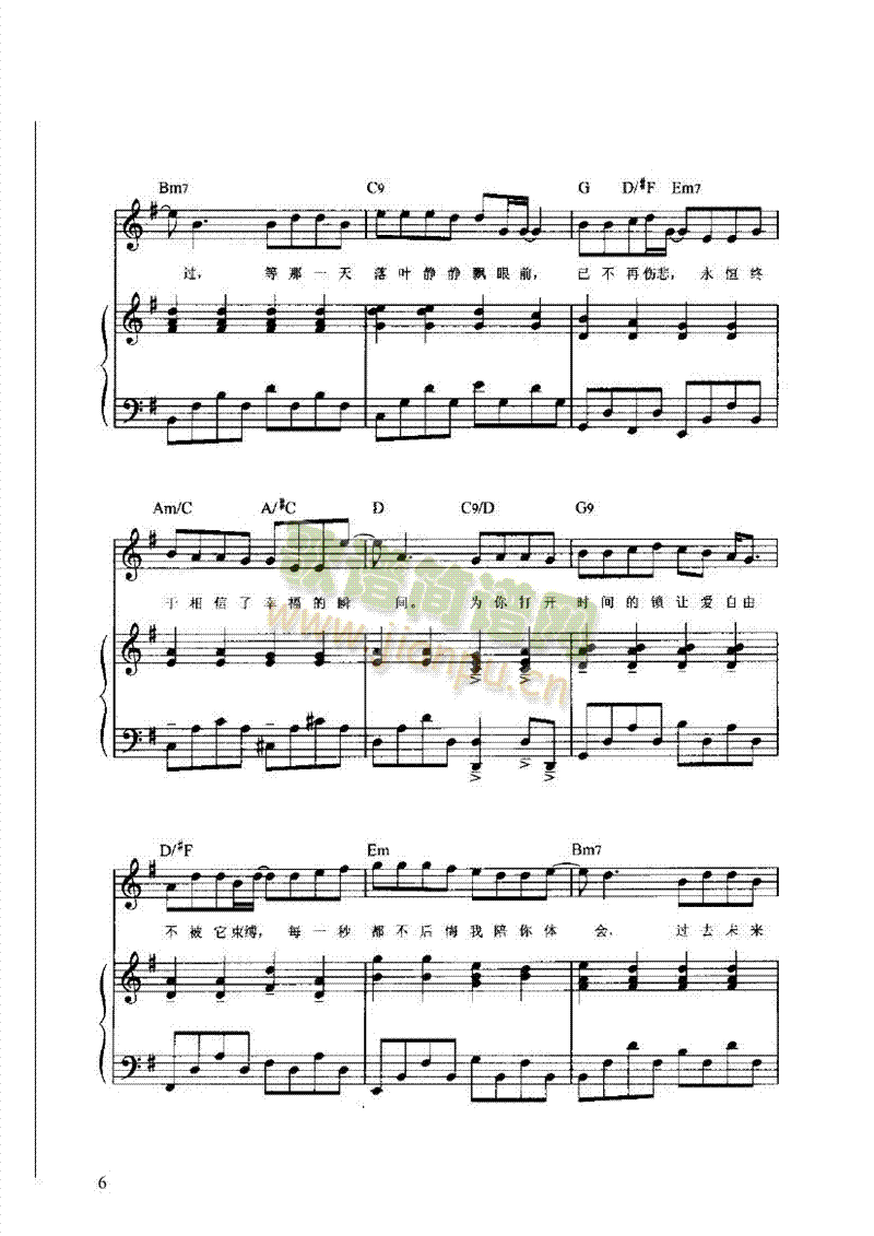 幸福的瞬间弹唱版键盘类钢琴(其他乐谱)6