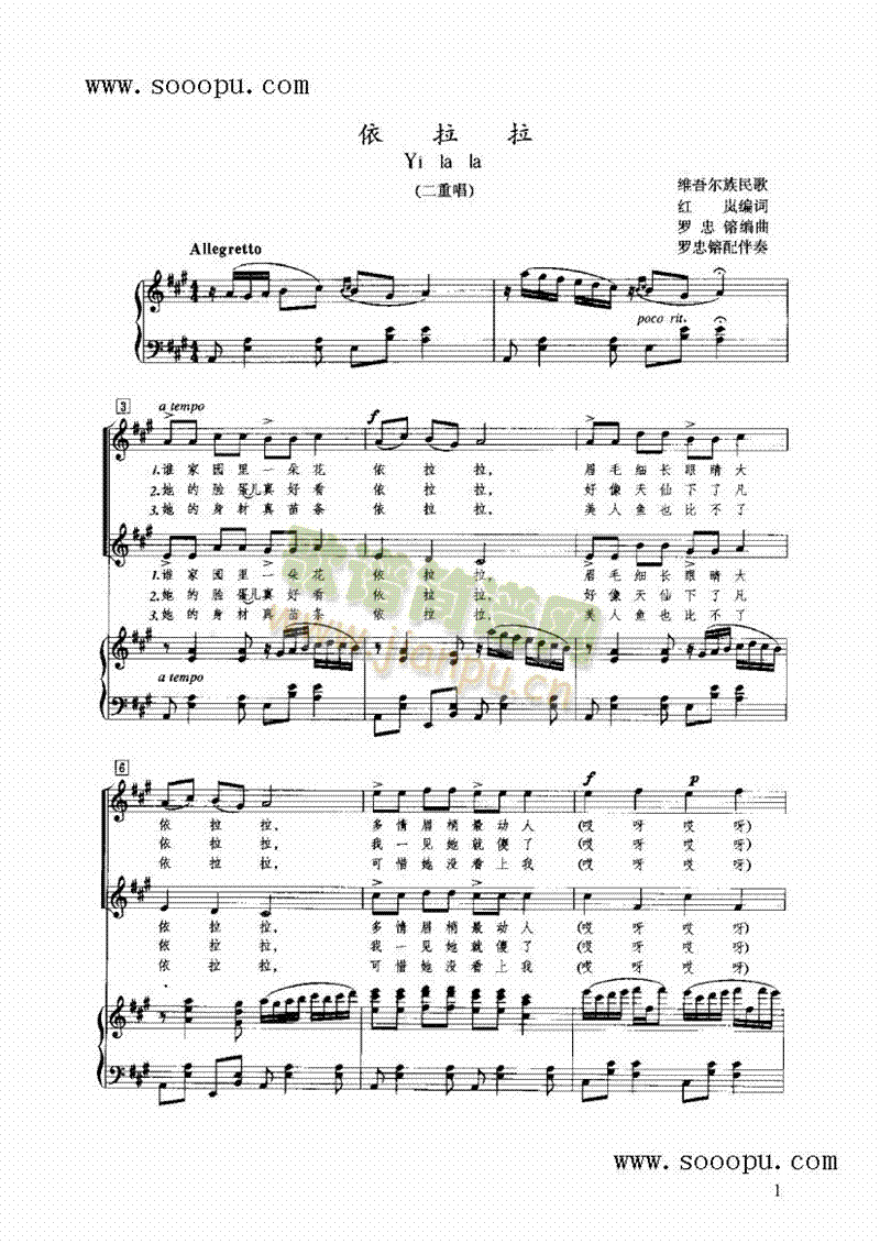 依拉拉键盘类钢琴(其他乐谱)1