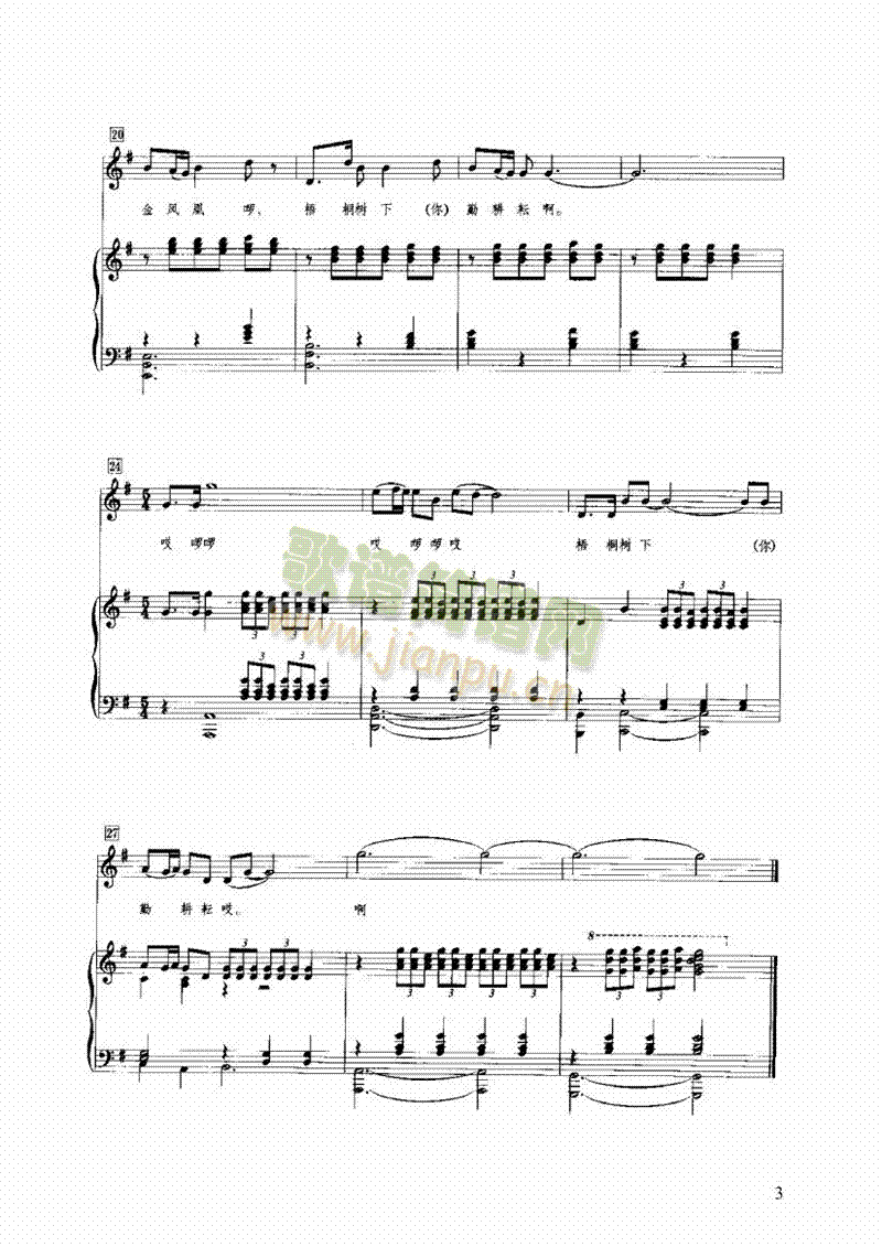 要采灵芝攀高岭键盘类钢琴(其他乐谱)3