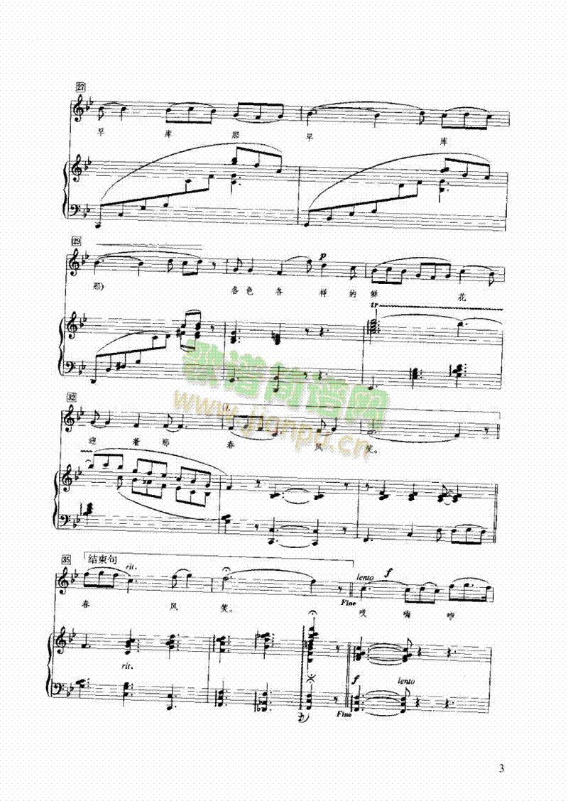 阳山道键盘类钢琴(其他乐谱)3