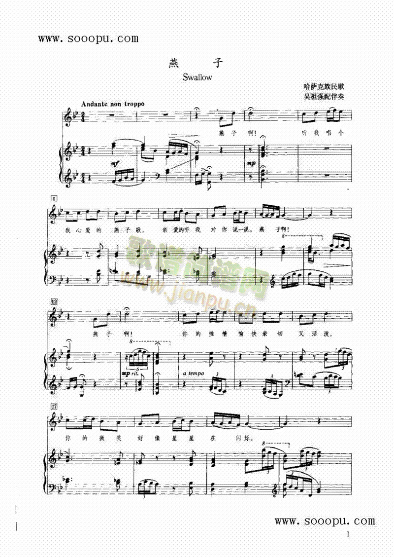 燕子键盘类钢琴(其他乐谱)1