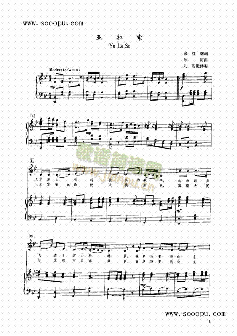 亚拉索键盘类钢琴(其他乐谱)1