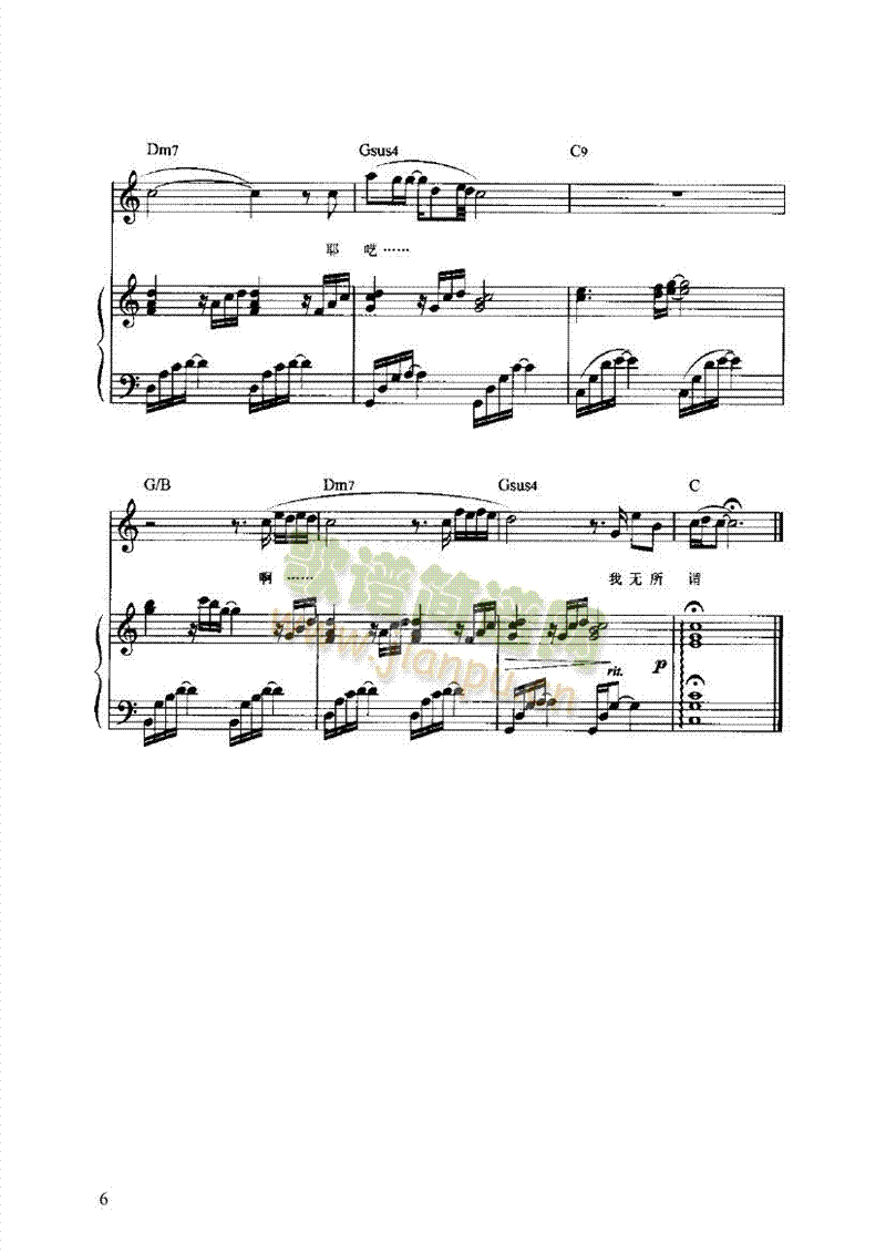 无所谓弹唱版键盘类钢琴(其他乐谱)6