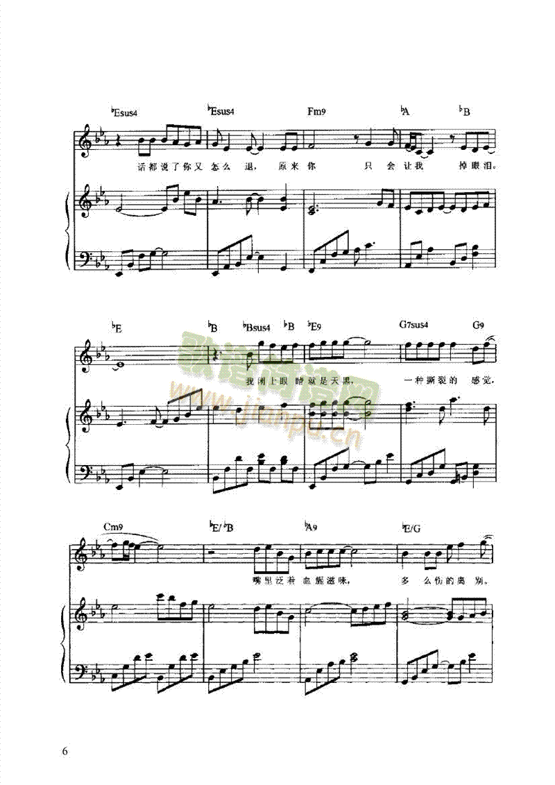 天黑弹唱版键盘类钢琴(其他乐谱)6