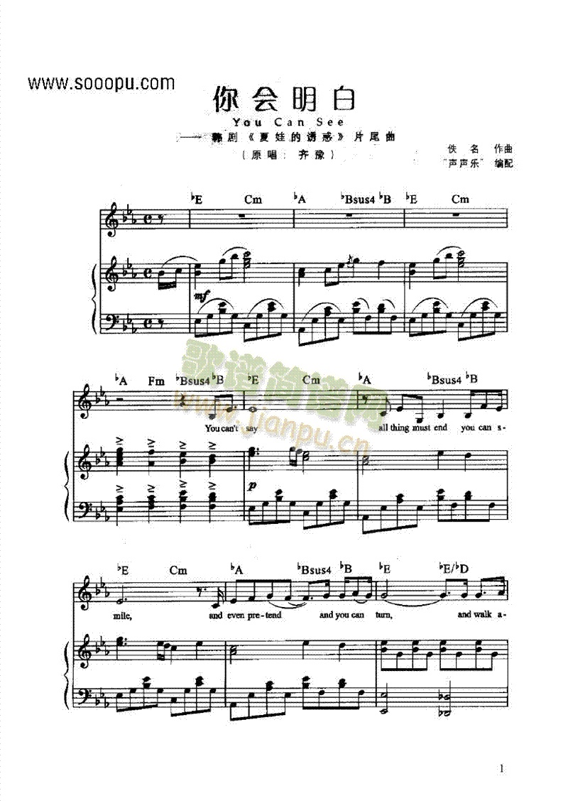 你会明白弹唱版键盘类钢琴(其他乐谱)1