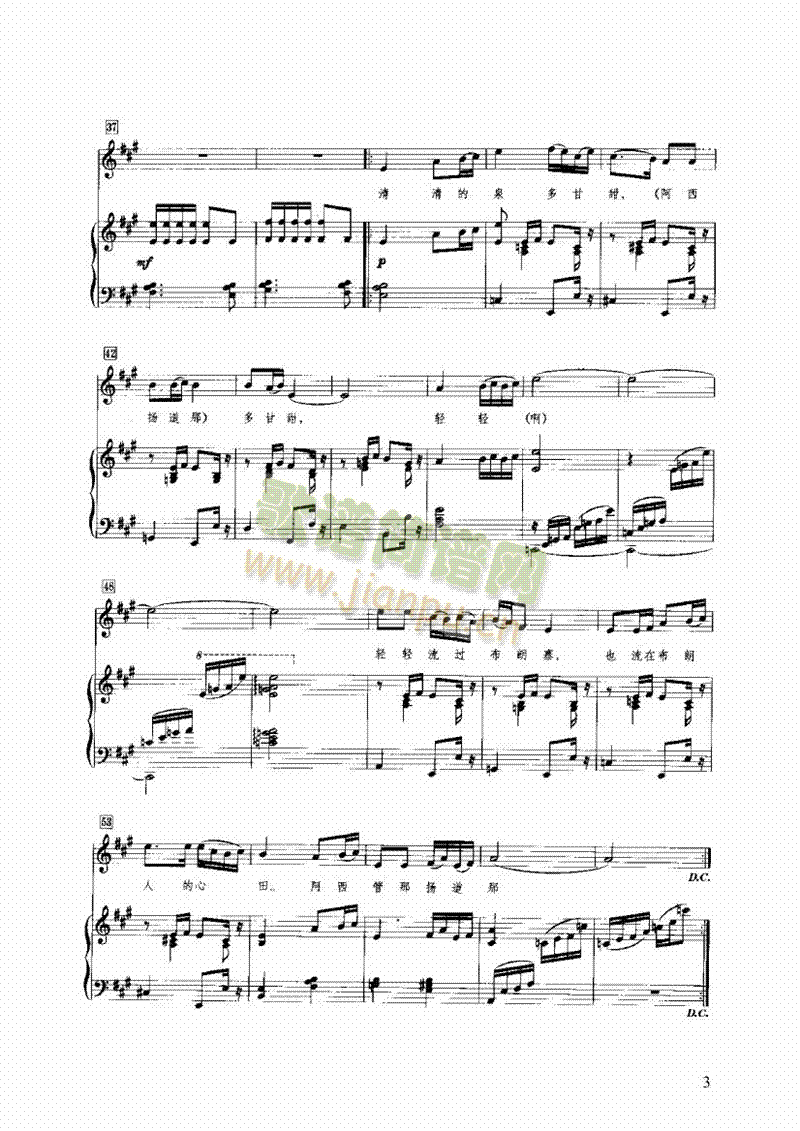 深山淌清泉键盘类钢琴(其他乐谱)3