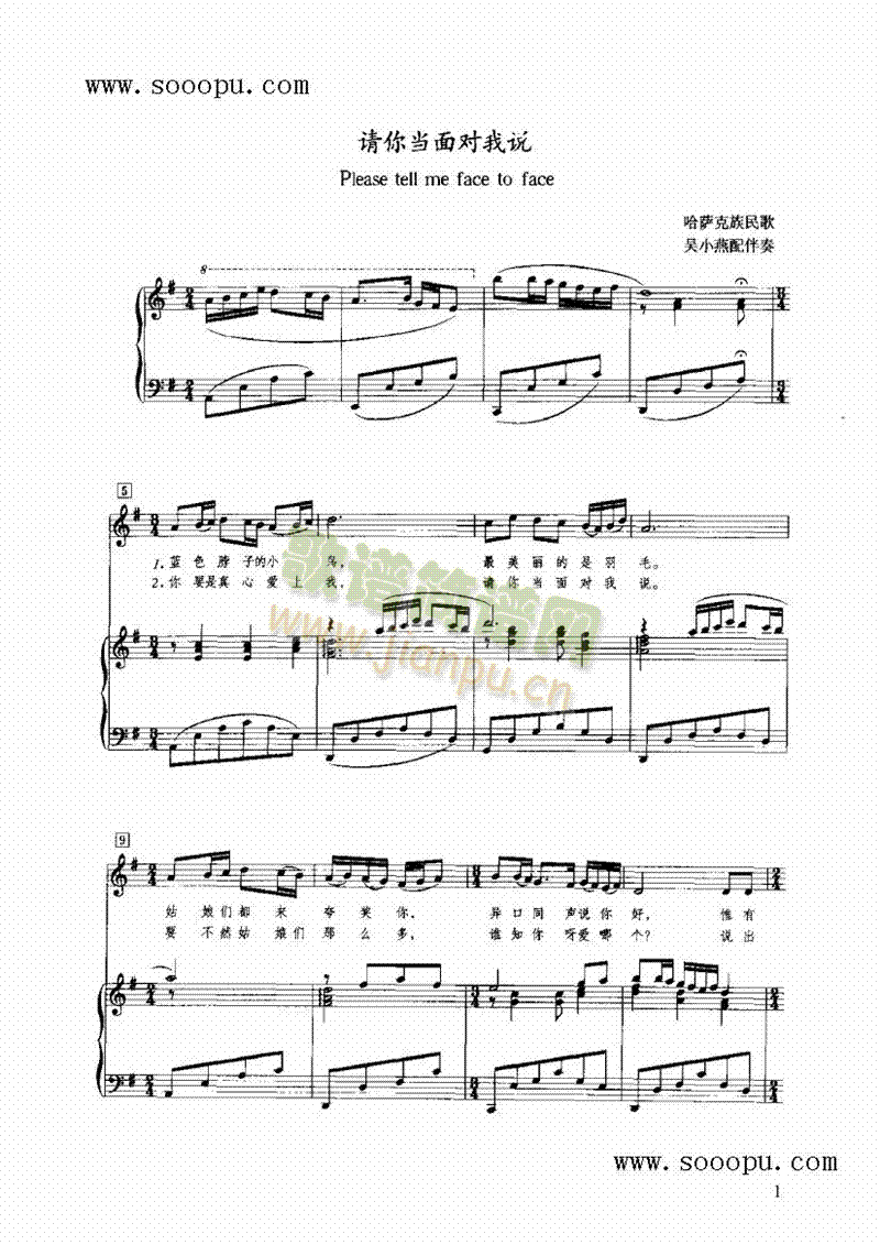 请你当面对我说键盘类钢琴(其他乐谱)1