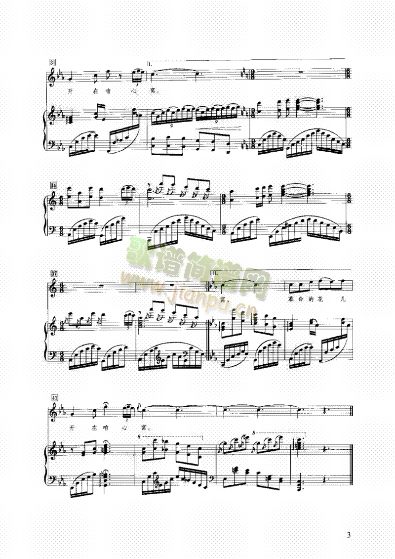 情深谊长键盘类钢琴(其他乐谱)3