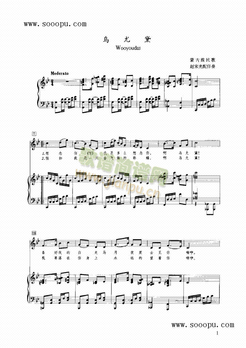 乌尤黛键盘类钢琴(其他乐谱)1