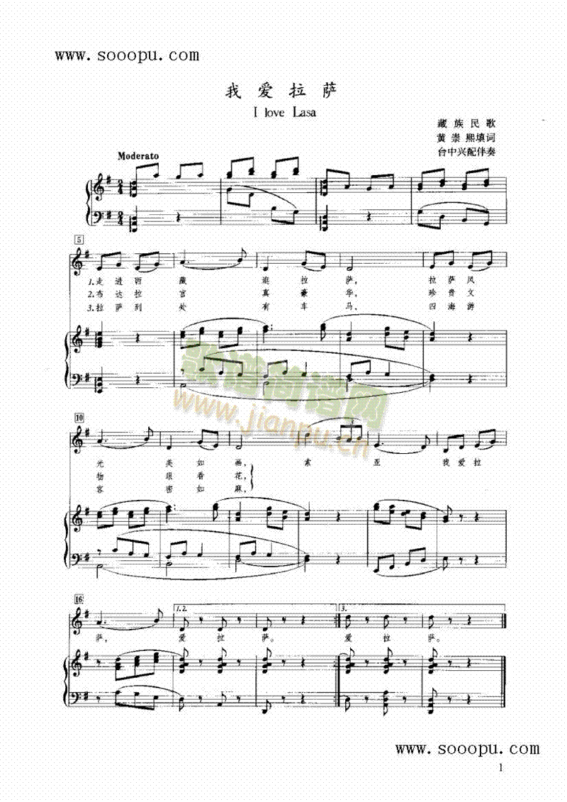 我爱拉萨键盘类钢琴(其他乐谱)1