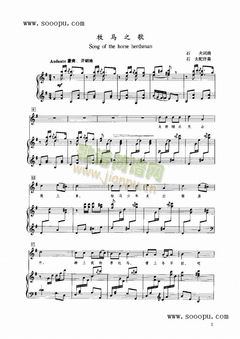 牧马之歌键盘类钢琴(其他乐谱)1