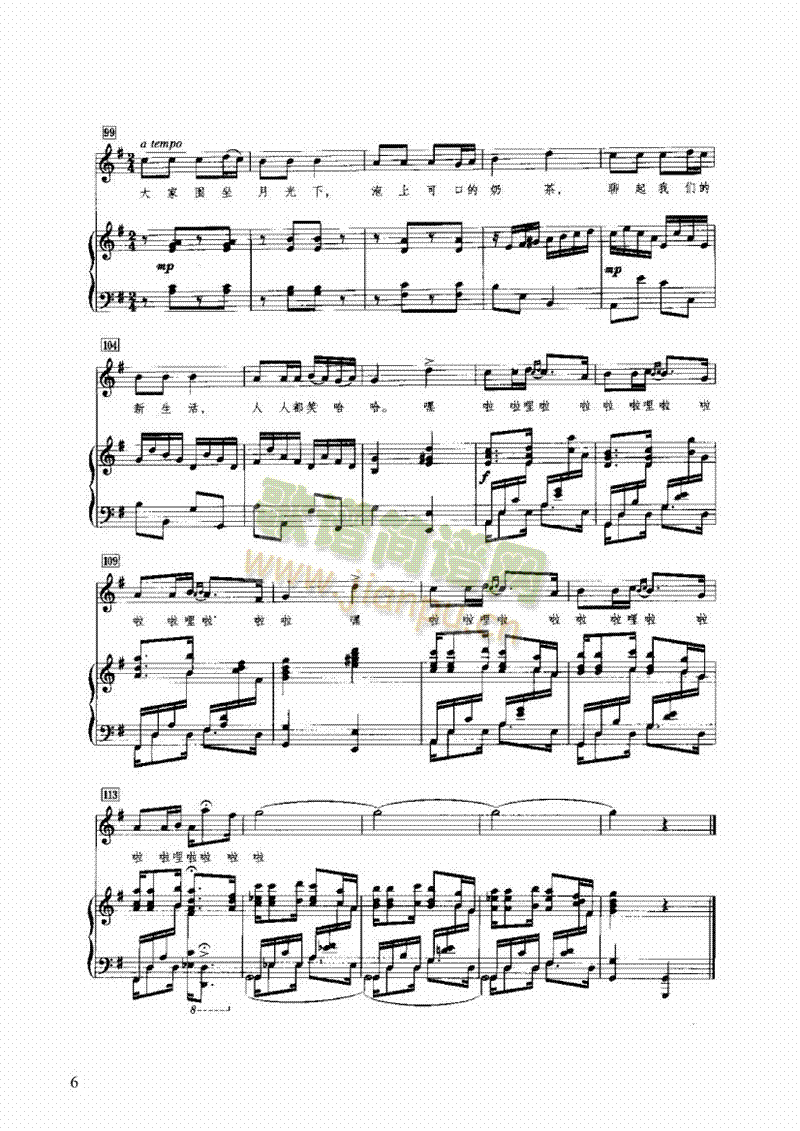 牧马之歌键盘类钢琴(其他乐谱)6