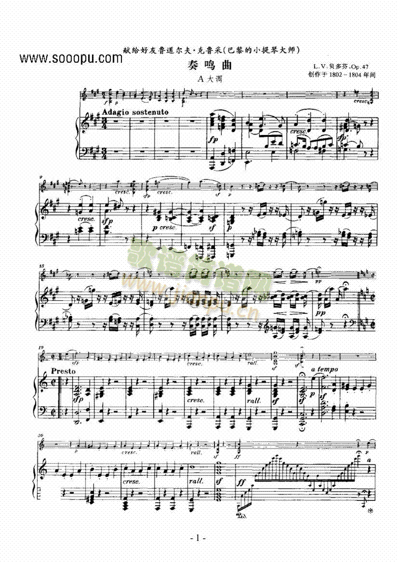 奏鸣曲A大调歌曲类钢琴伴奏谱(其他乐谱)1