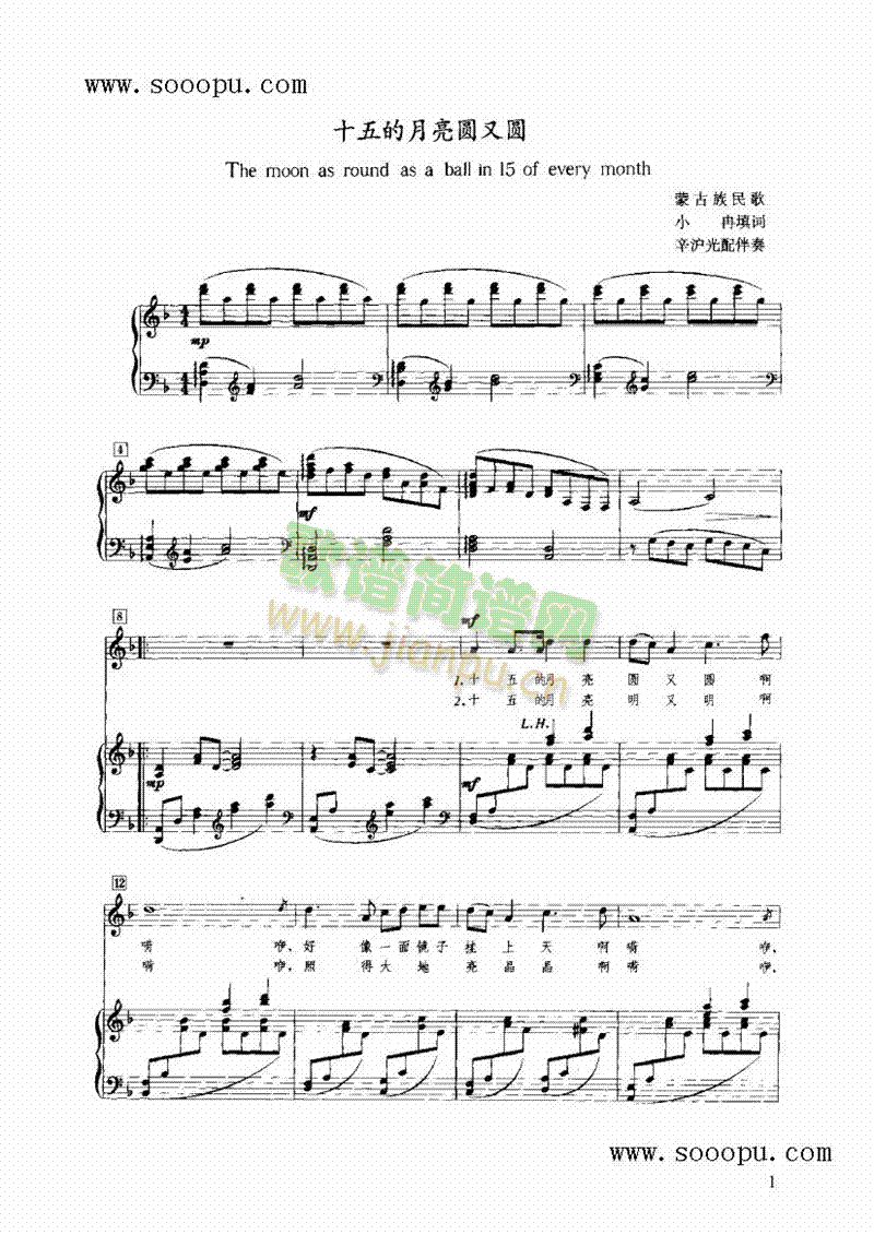 十五的月亮圆又圆键盘类钢琴(其他乐谱)1