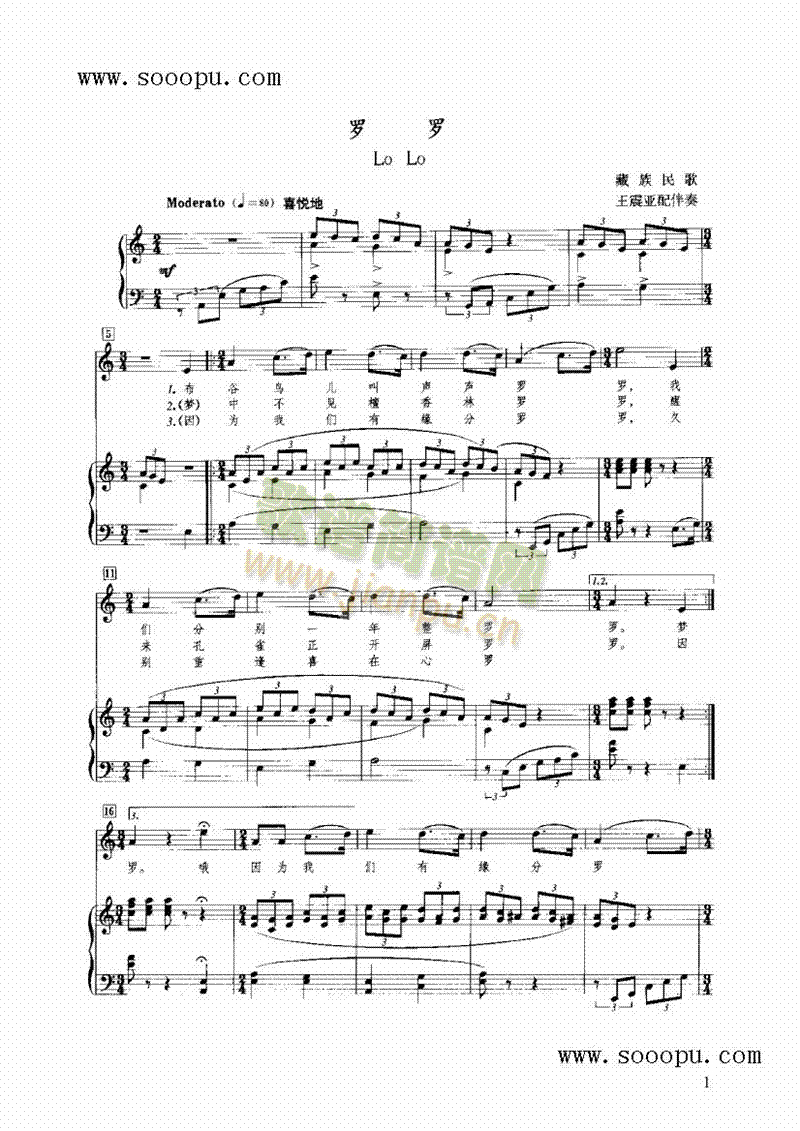 罗罗键盘类钢琴(其他乐谱)1