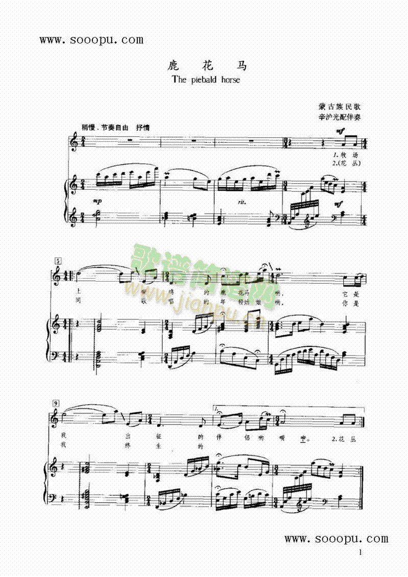 鹿花马键盘类钢琴(其他乐谱)1