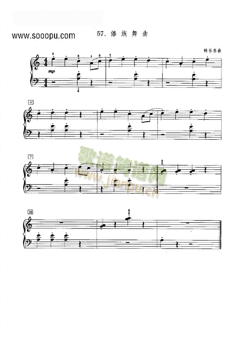 傣族舞曲键盘类钢琴(其他乐谱)1