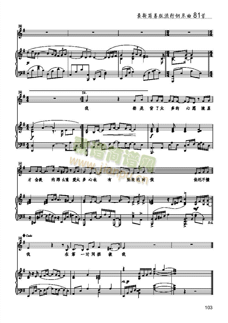 他还是不懂歌曲类钢琴伴奏谱(其他乐谱)3