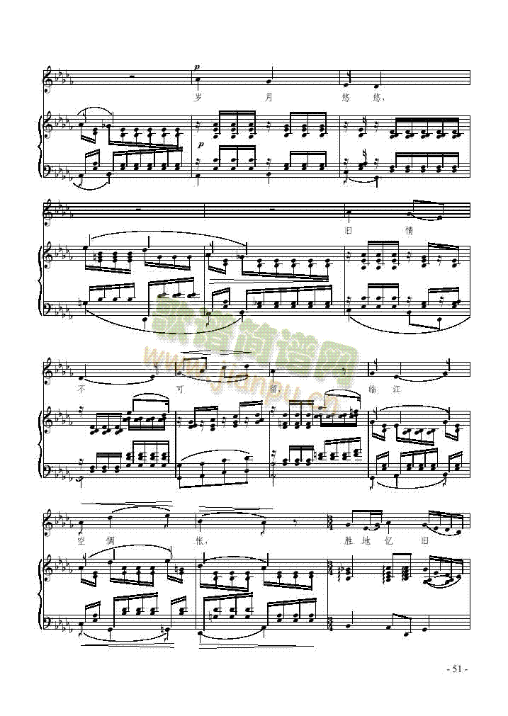 岁月悠悠歌曲类钢琴伴奏谱(其他乐谱)3