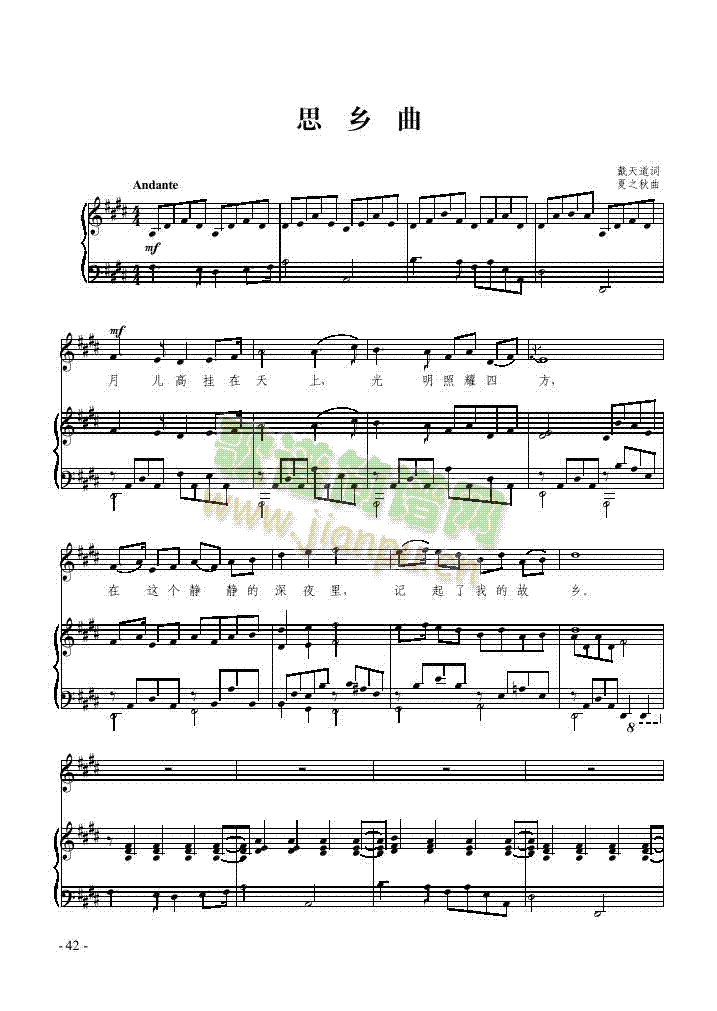 思乡曲歌曲类钢琴伴奏谱(其他乐谱)1