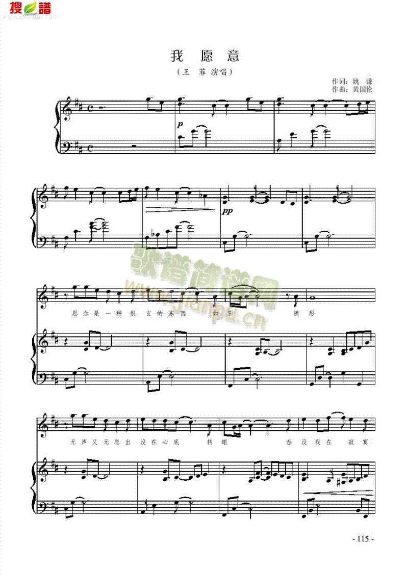 我愿意歌曲类钢琴伴奏谱(其他乐谱)1