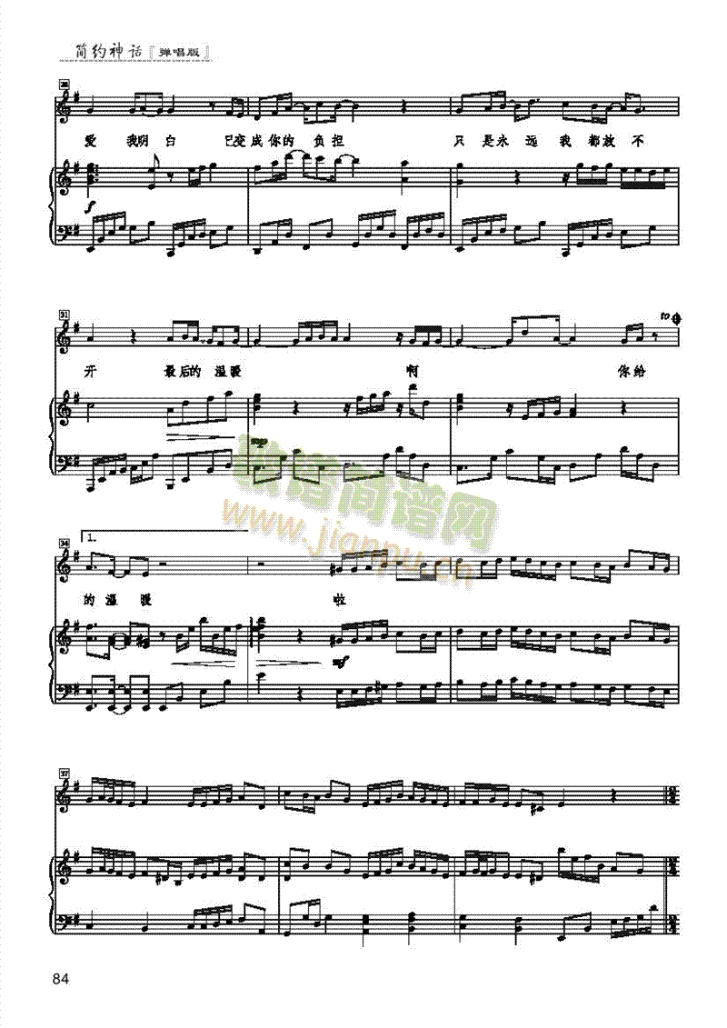 我们的爱歌曲类钢琴伴奏谱(其他乐谱)3