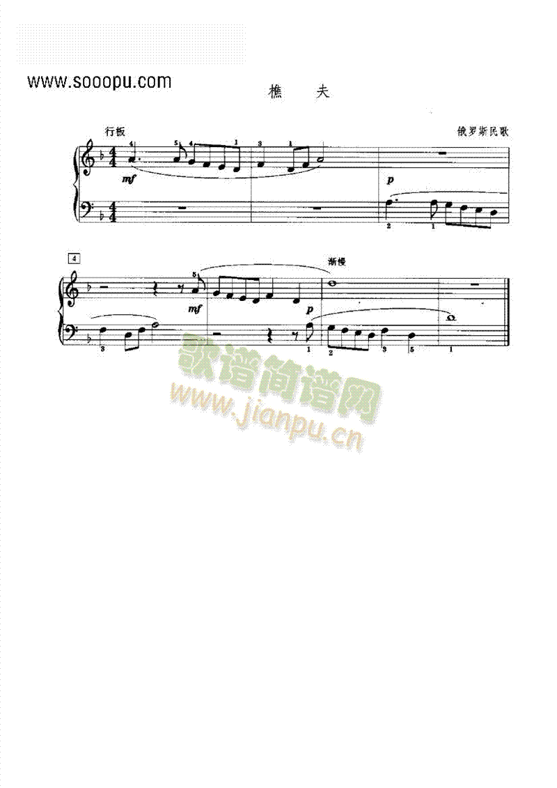 樵夫键盘类钢琴(其他乐谱)1