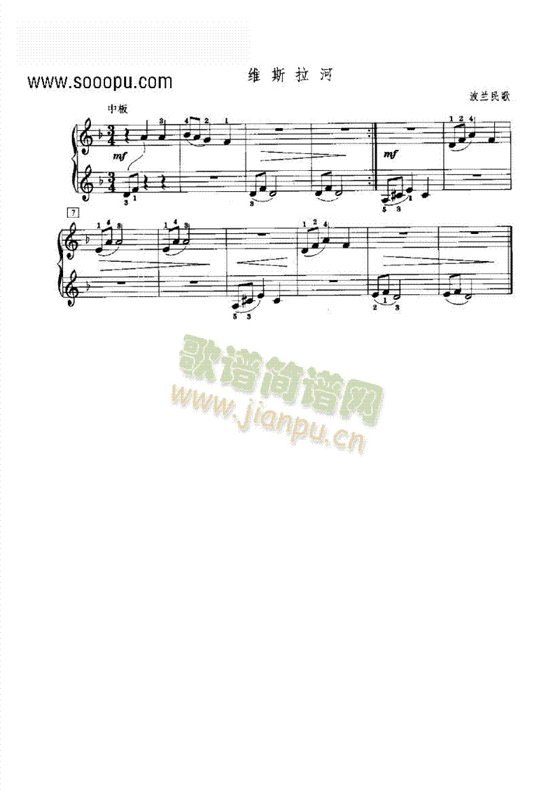 维斯拉河键盘类钢琴(其他乐谱)1