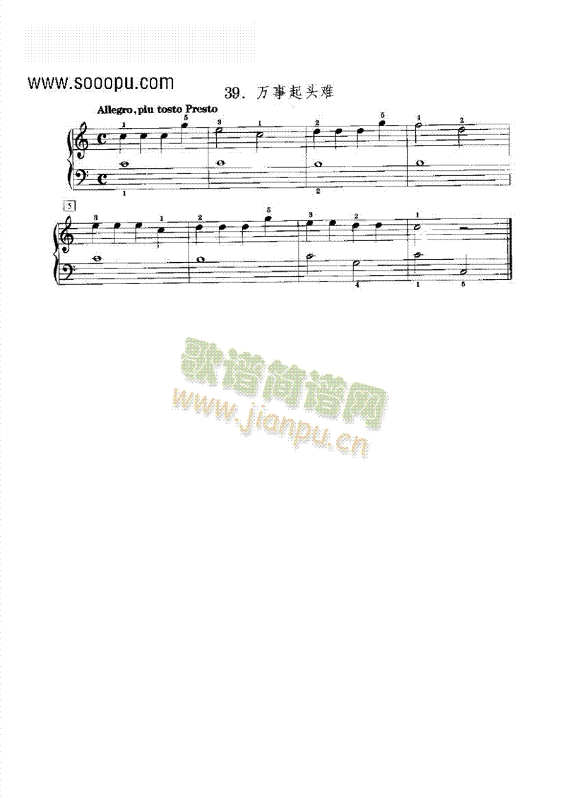 万事起头难键盘类钢琴(其他乐谱)1