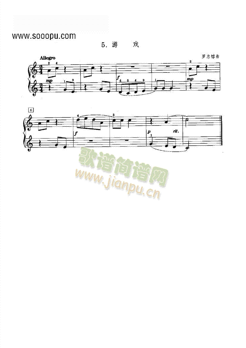 游戏键盘类钢琴(其他乐谱)1