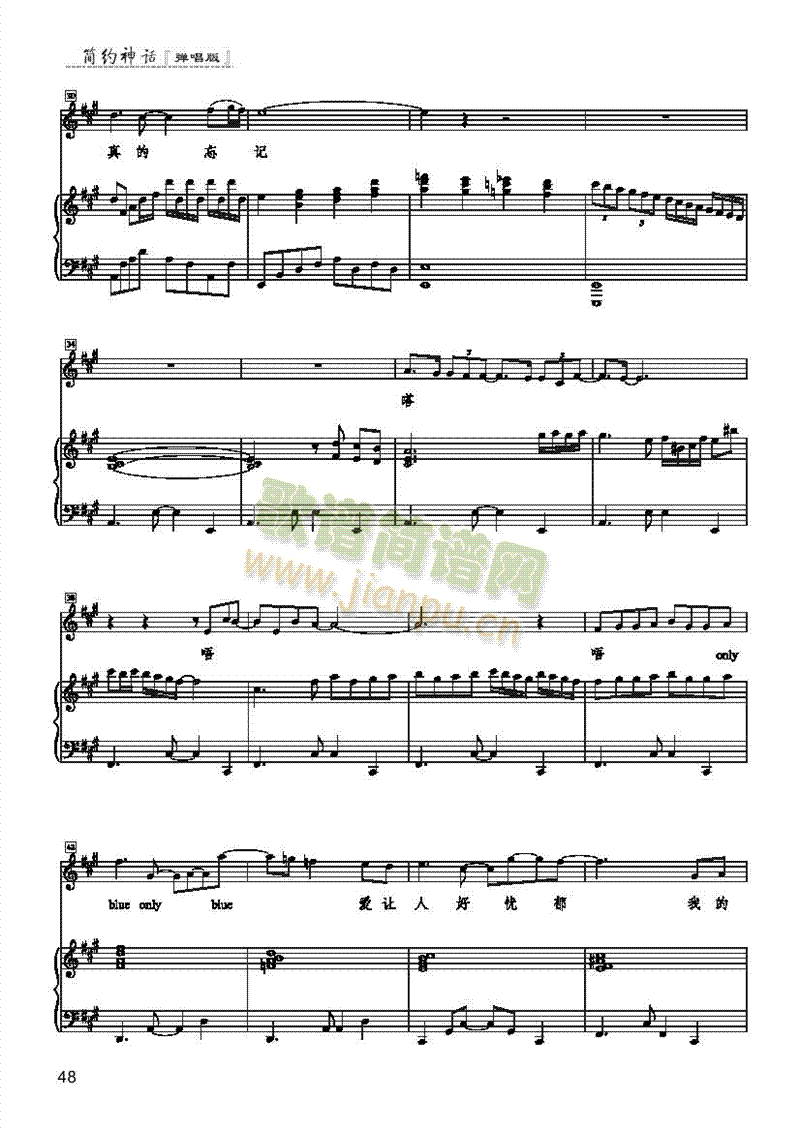 沙滩歌曲类钢琴伴奏谱(其他乐谱)3