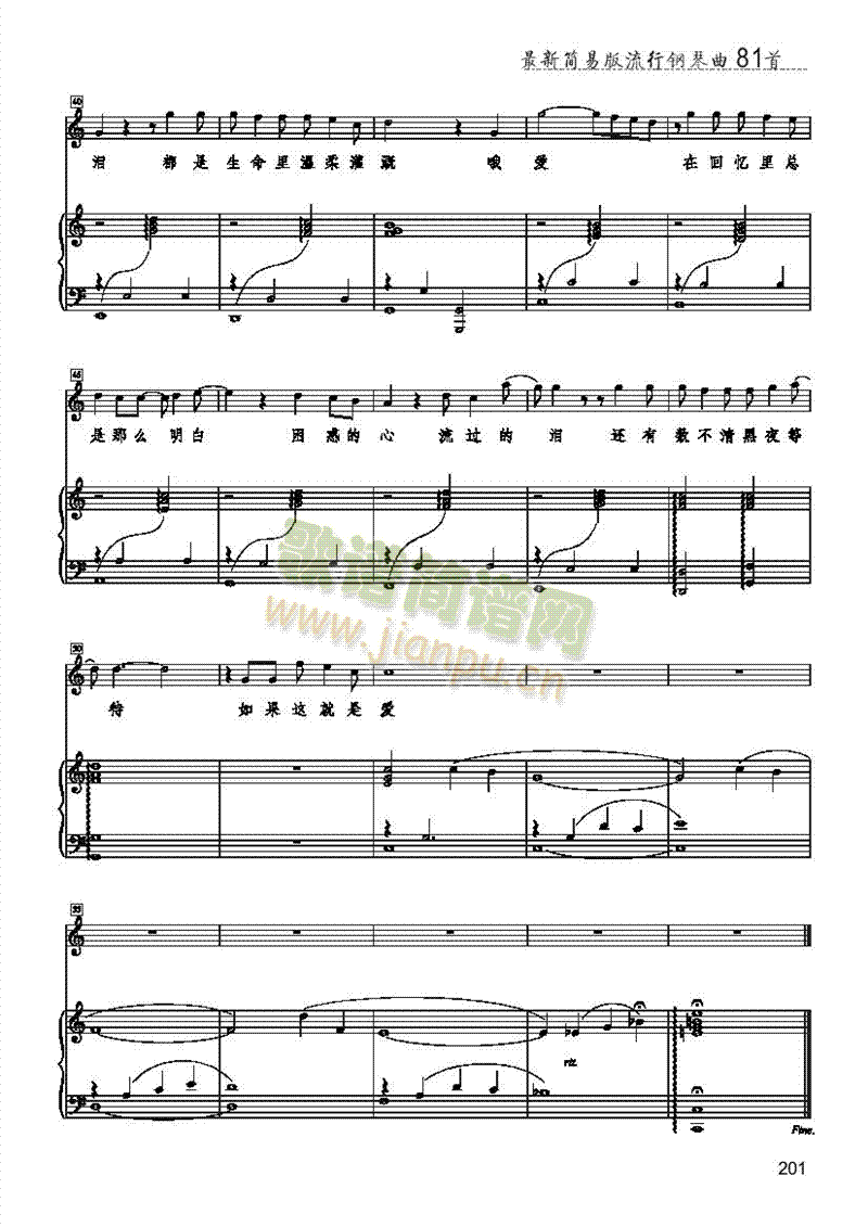 如果爱歌曲类钢琴伴奏谱(其他乐谱)3