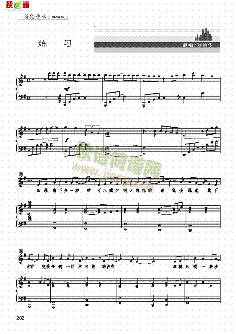 练习-简易版歌曲类钢琴伴奏谱(其他乐谱)1