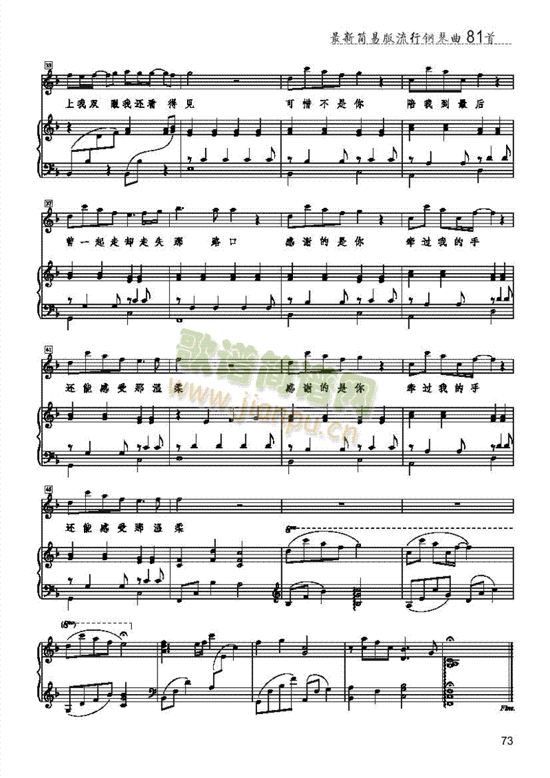 可惜不是你歌曲类钢琴伴奏谱(其他乐谱)3