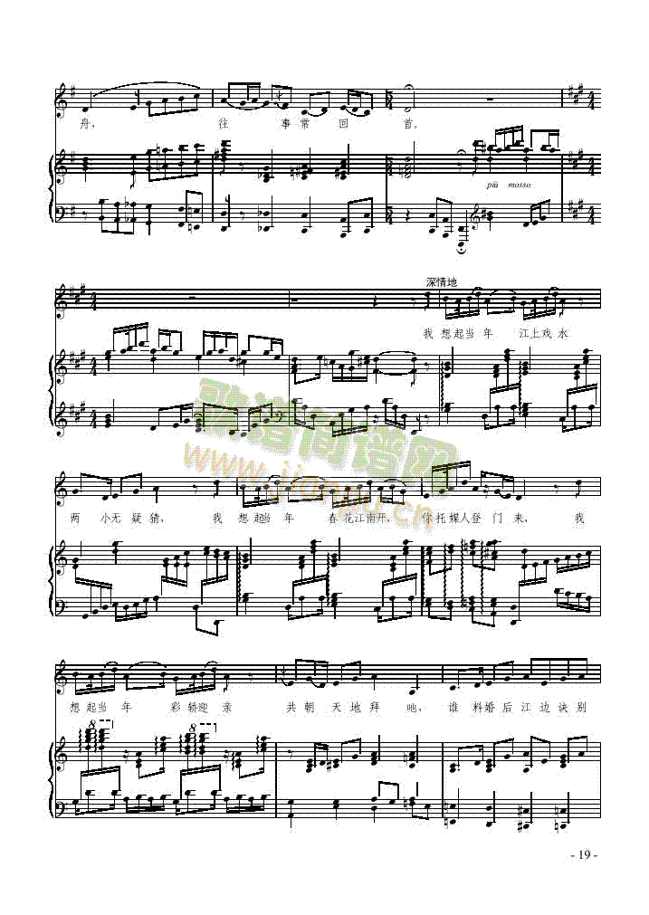 江河水歌曲类钢琴伴奏谱(其他乐谱)3