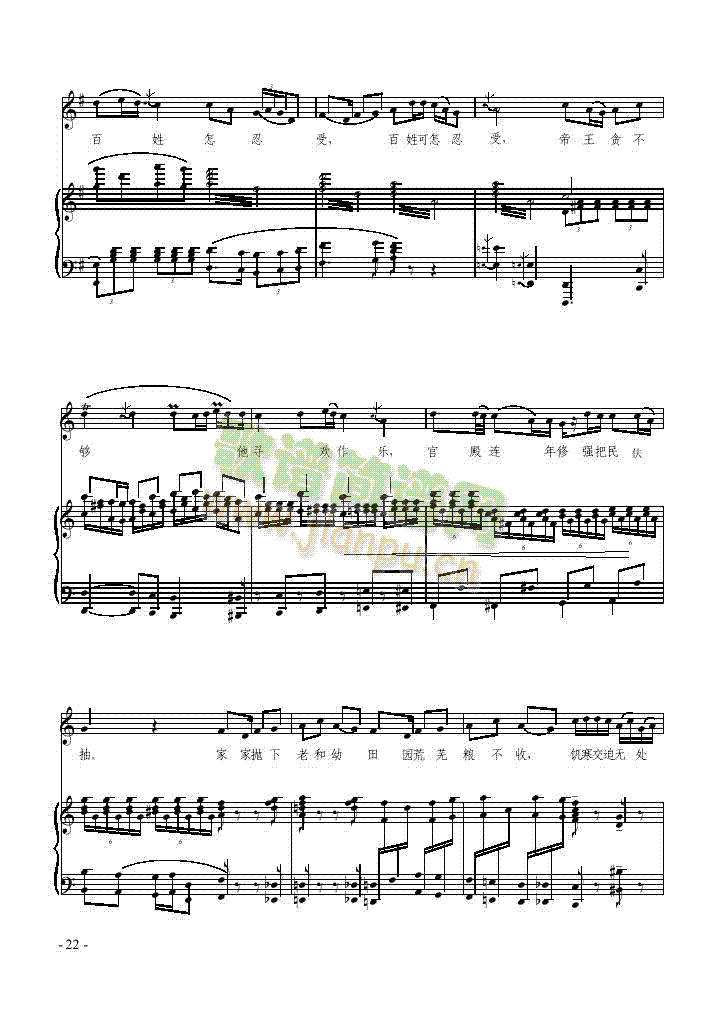 江河水歌曲类钢琴伴奏谱(其他乐谱)6