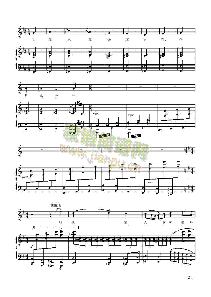 江河水歌曲类钢琴伴奏谱(其他乐谱)5