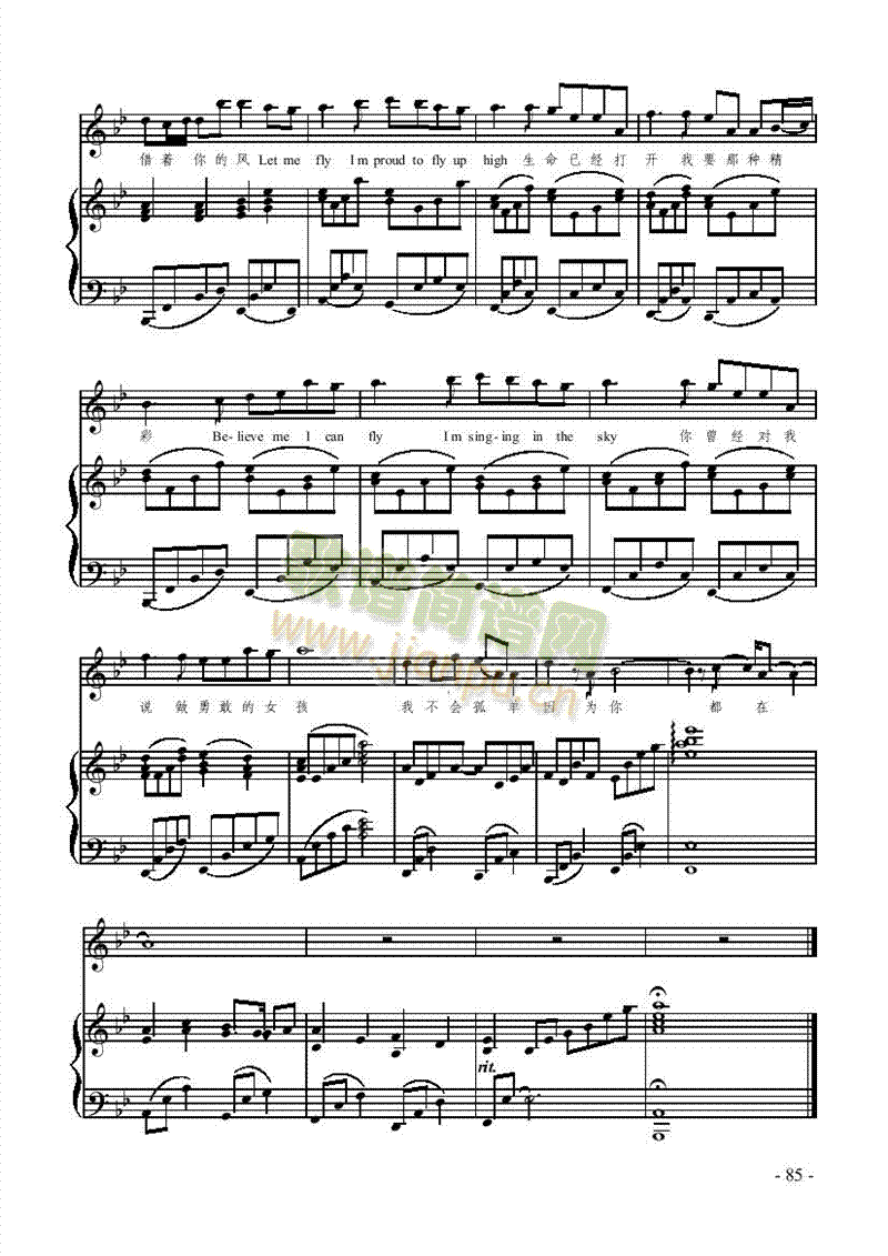 挥着翅膀的女孩歌曲类钢琴伴奏谱(其他乐谱)3