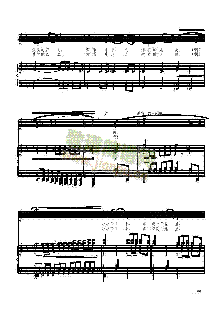故园恋歌曲类钢琴伴奏谱(其他乐谱)3