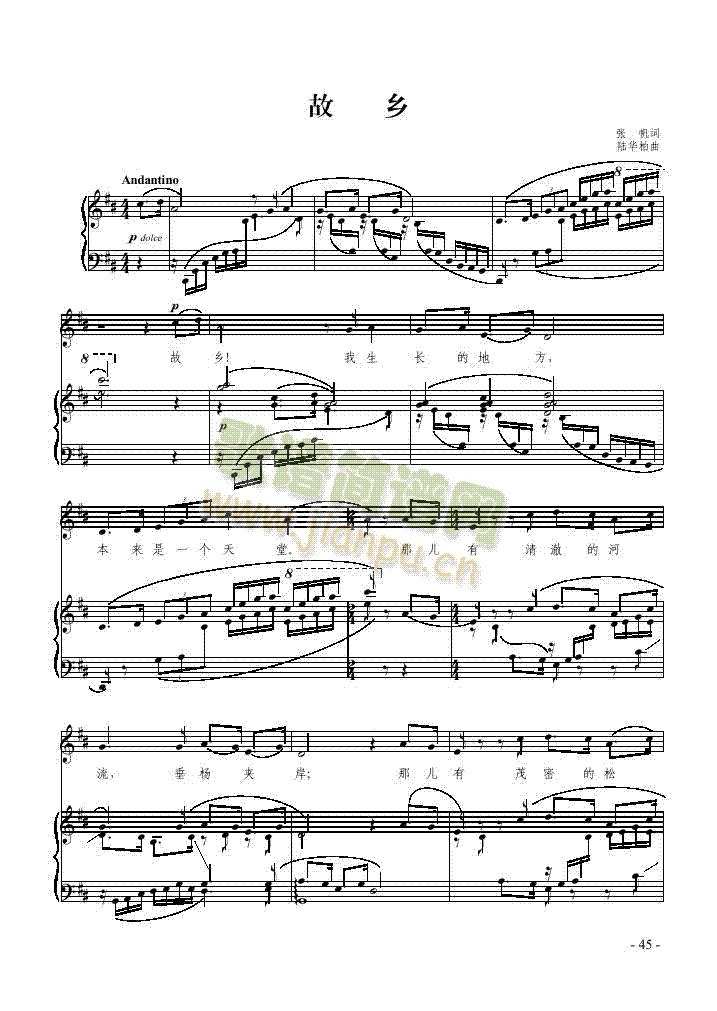 故乡歌曲类钢琴伴奏谱(其他乐谱)1