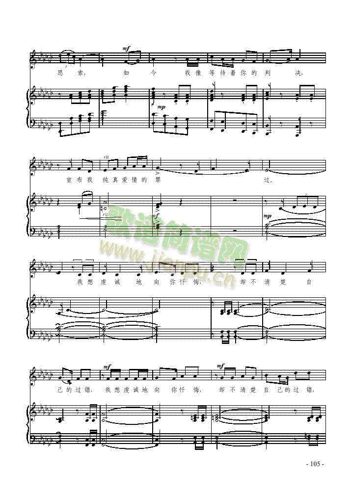 风萧瑟歌曲类钢琴伴奏谱(其他乐谱)5