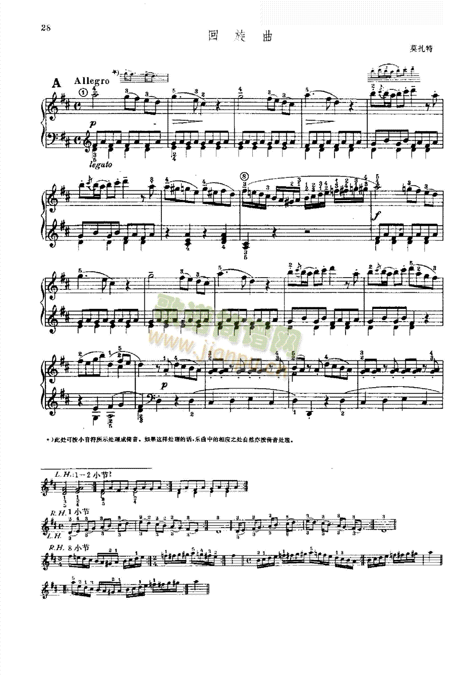 回旋曲2键盘类钢琴(其他乐谱)1