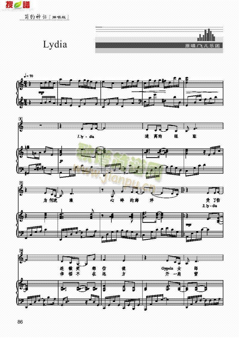 Lydia歌曲类钢琴伴奏谱(其他乐谱)1