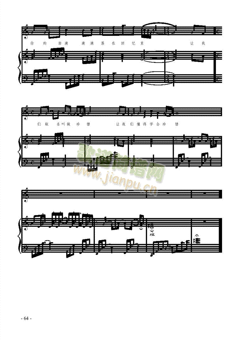 春泥歌曲类钢琴伴奏谱(其他乐谱)5