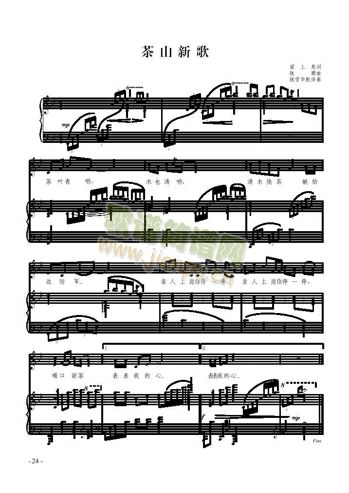茶山新歌歌曲类钢琴伴奏谱(其他乐谱)1