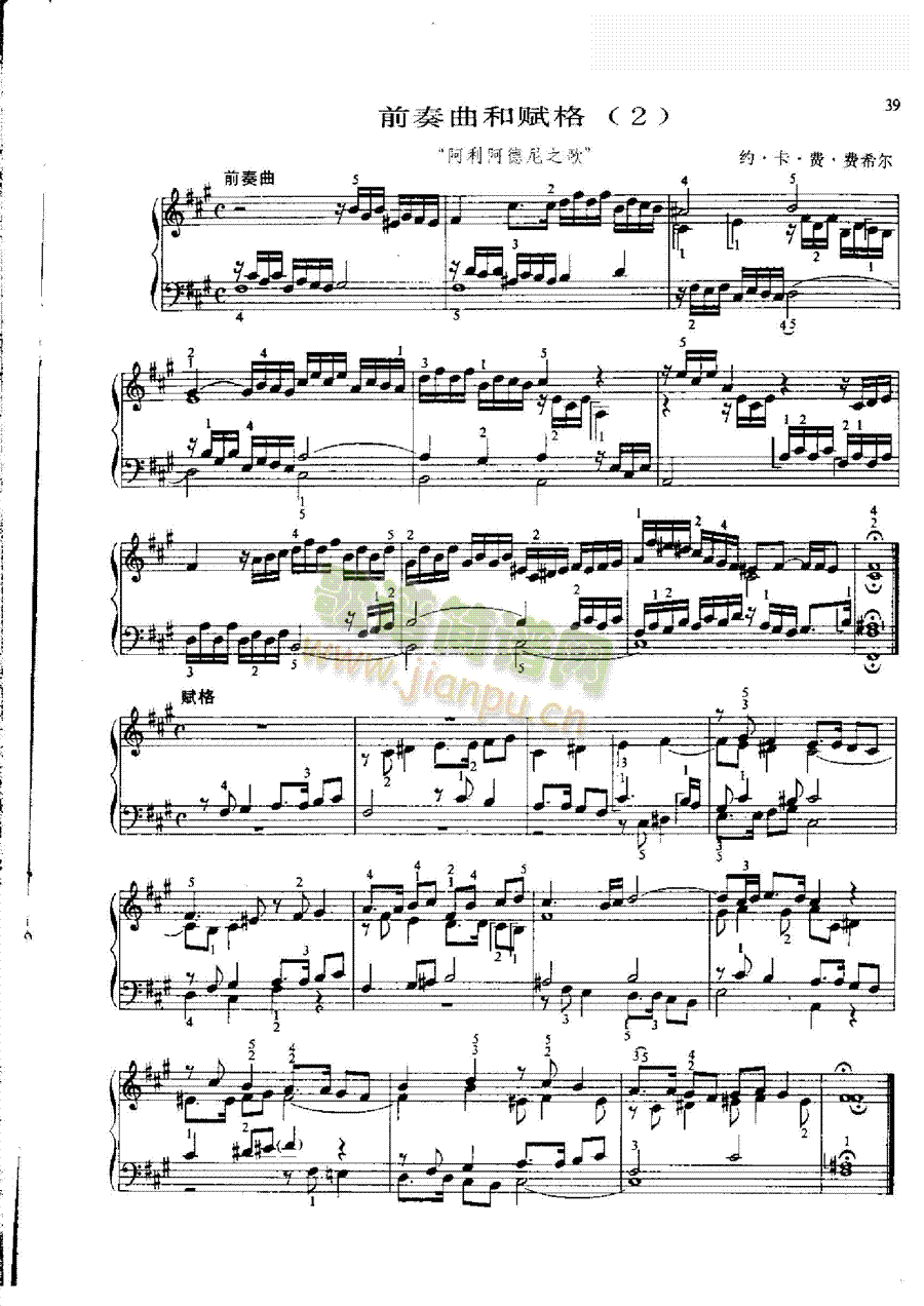 前奏曲与赋格键盘类钢琴(其他乐谱)1