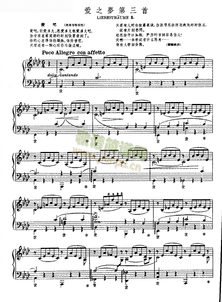 爱之梦第三首键盘类钢琴(其他乐谱)1
