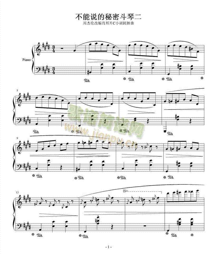 斗琴二(钢琴谱)1